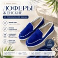 ЛОФЕРЫ Rigel blu TUF71245M3